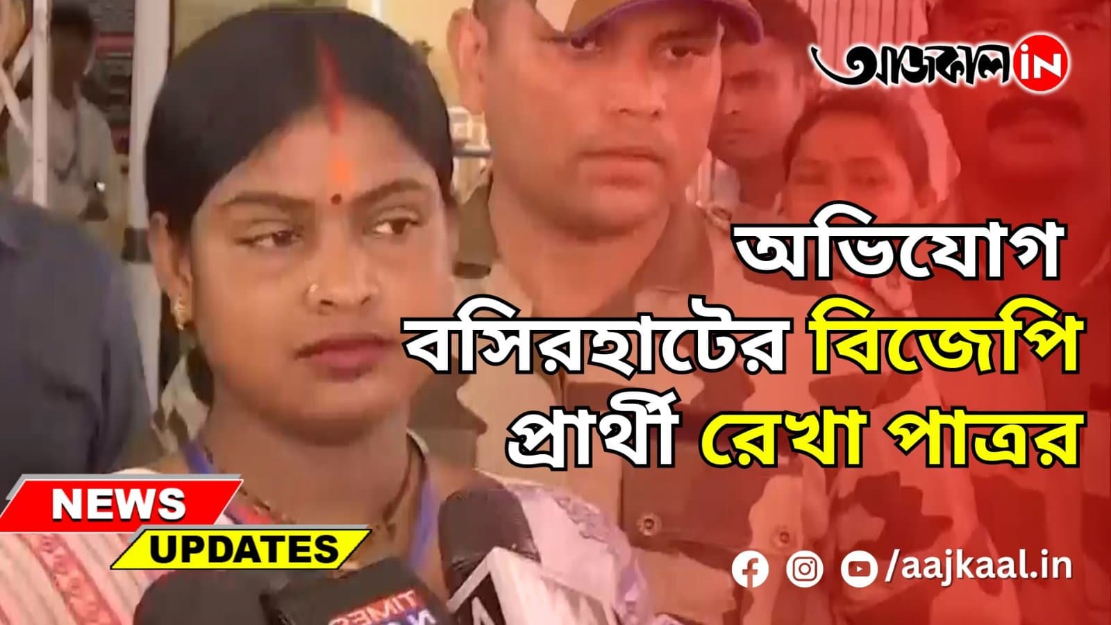 REKHA PATRA
