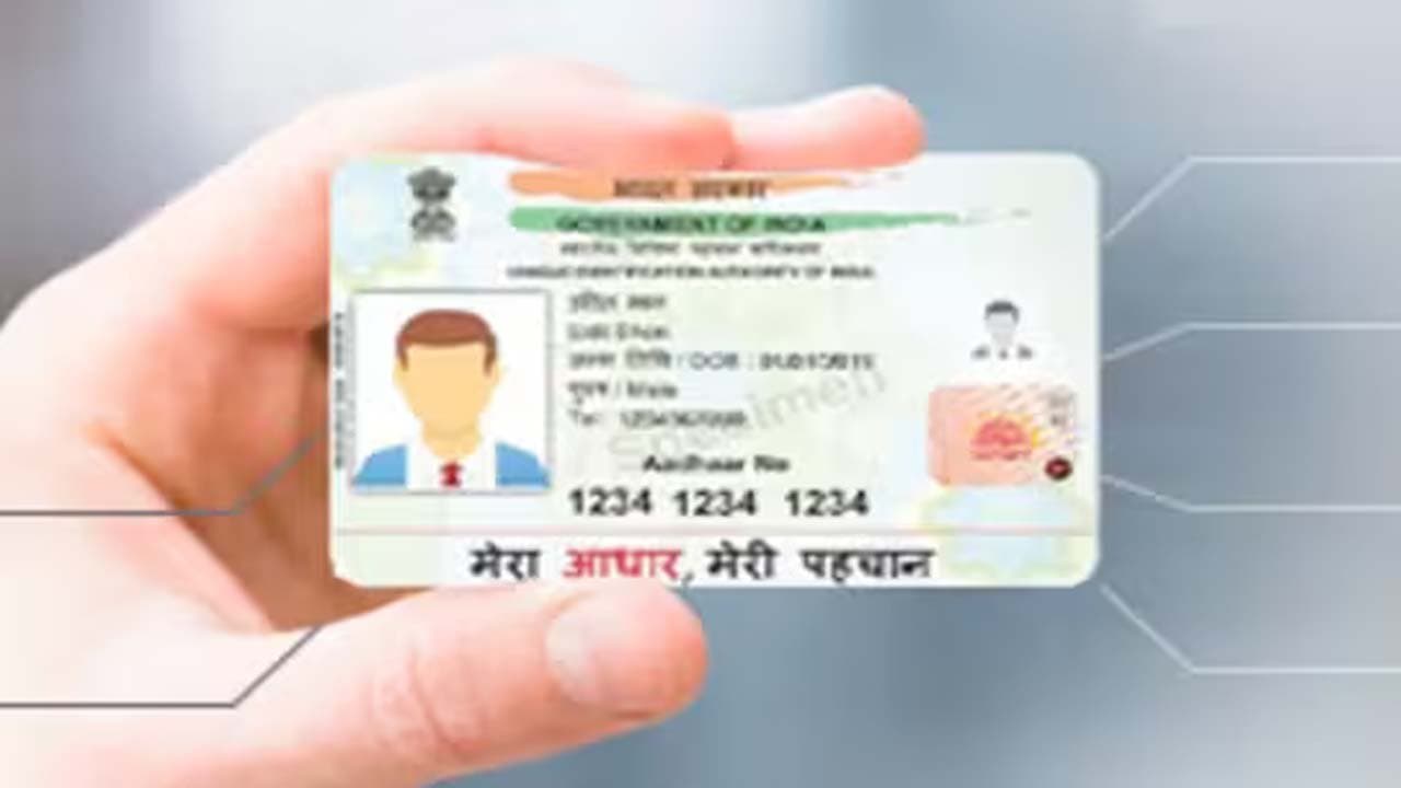 No more hassle of standing in line, Aadhaar for those under five years of age will be available for free if these two documents are available