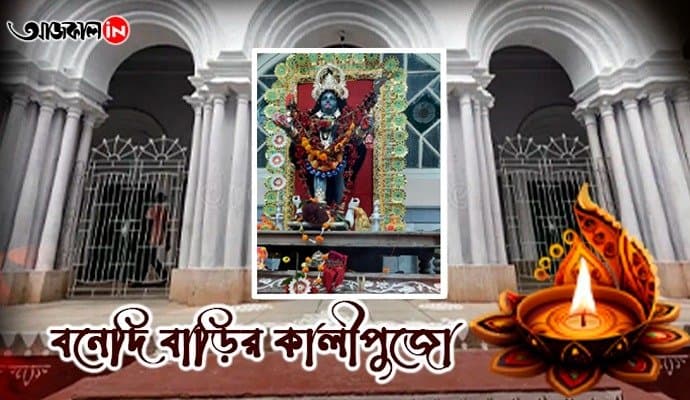 Bholanath Dham Kali Puja 