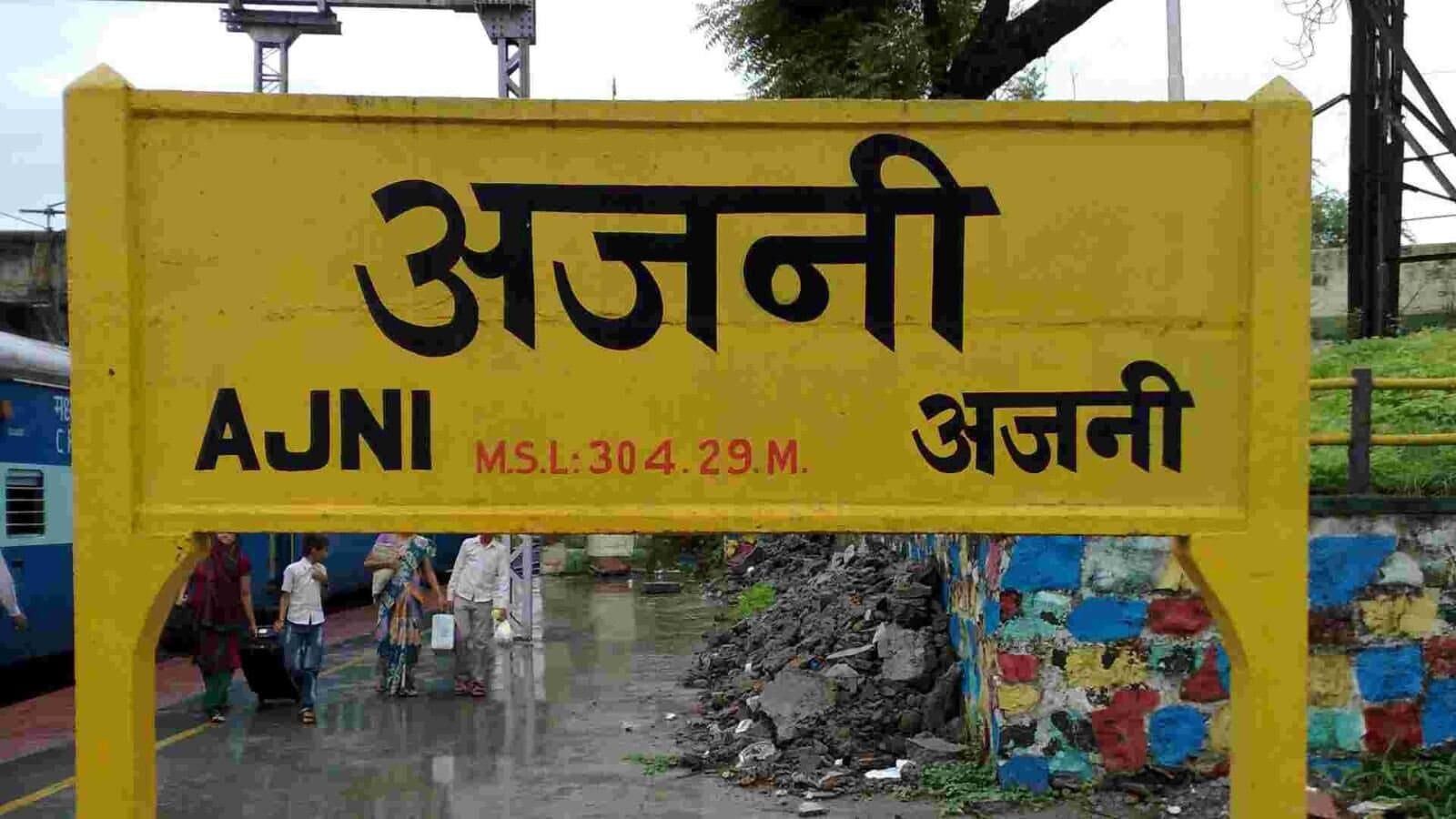 Know about India's Shortest Train Journey gnr