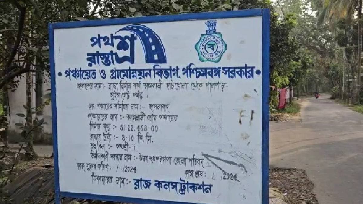 North 24 Pargana district administration alerts contractor for poor road condition