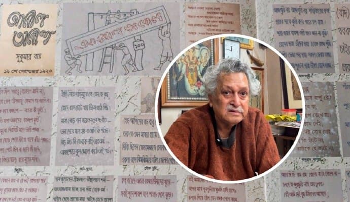 rare collection of abol tabol in parimal roy's house