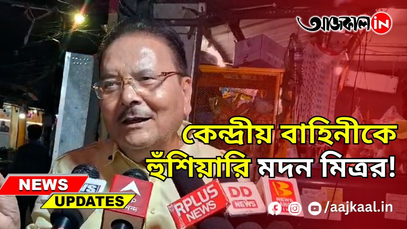 MADAN MITRA