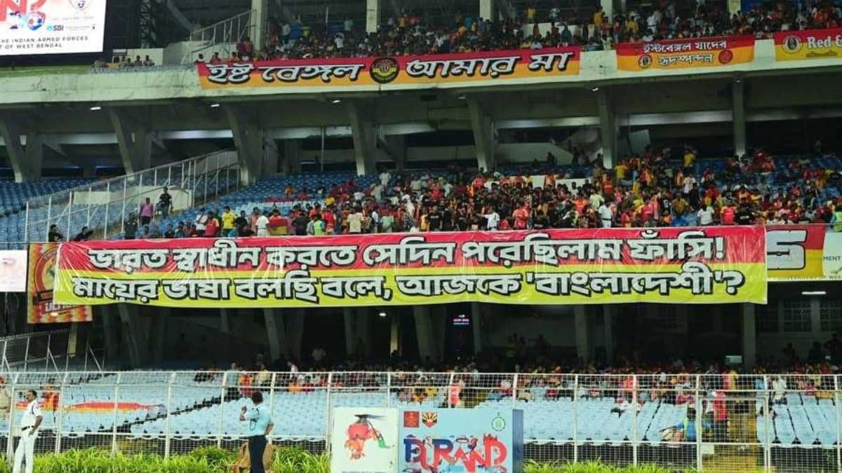 If you speak your mother tongue, you are termed as Bangladeshi East Bengal supporters roared at Salt lake stadium