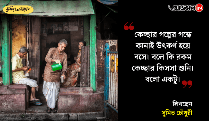 Colonial Kolkata Stories: Opium Trade, Family Feuds & the Kali Ghat Temple Restoration