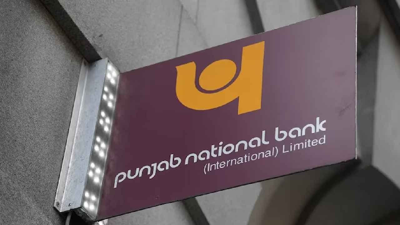 Punjab National Bank revised Home loan rate after RBI repo rate cut