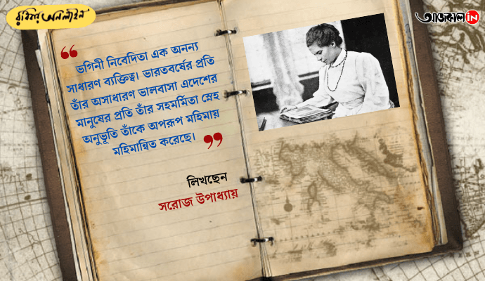 Sister Nivedita and Rabindranath Tagore: Pioneering the Swadeshi Movement and Cultural Awakening in India