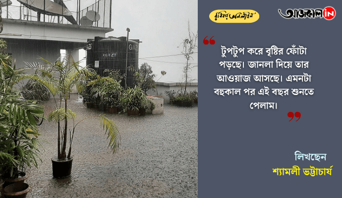 When the Monsoon Refuses to Leave: A Nostalgic Journey Through Bengali Homes, Rain Rituals, and Lost Traditions