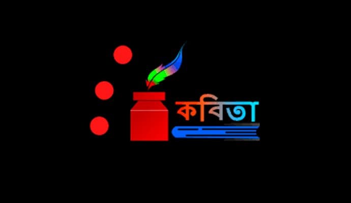 Analysis of Alokdhanva’s Poem: Childhood in Rural Bihar, Nostalgia and the Power of a Mother’s Song