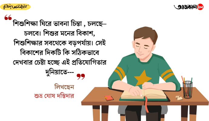 Child Education Insights: Balancing Academic Marks with Creativity and Emotional Growth