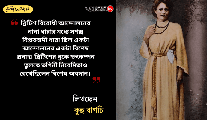 Sister Nivedita: Revolutionary Life, Nationalist Vision, and Role in India’s Freedom Movement