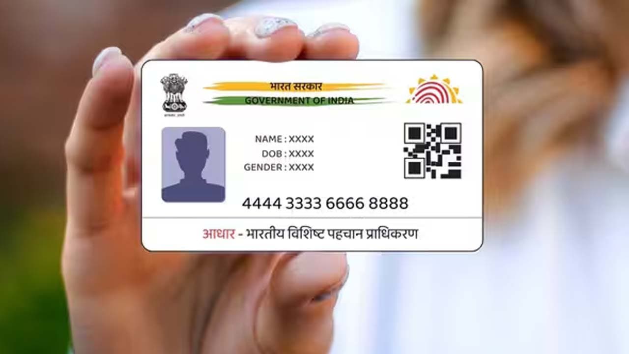 Aadhaar card correction in just three minutes know the method