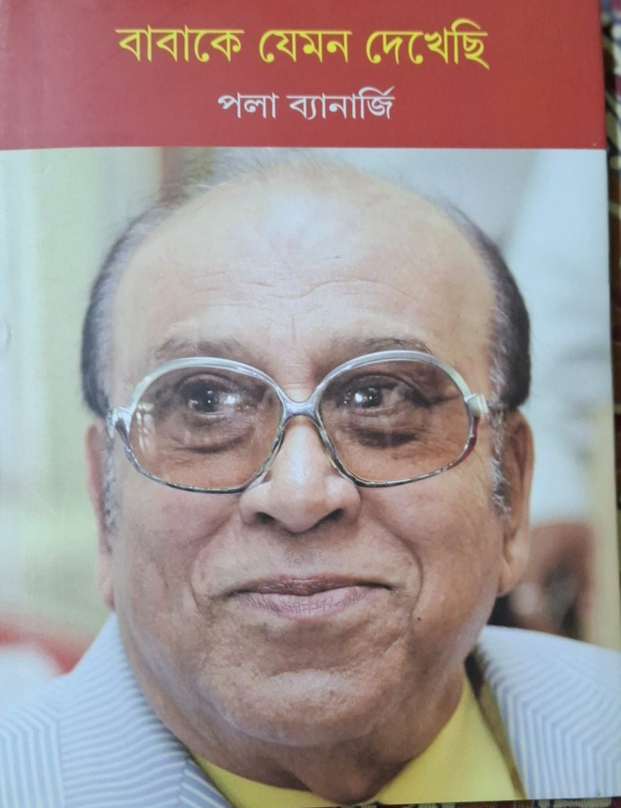 Remembering P. K. Banerjee: A Daughter’s Tribute to the Legendary Indian Footballer
