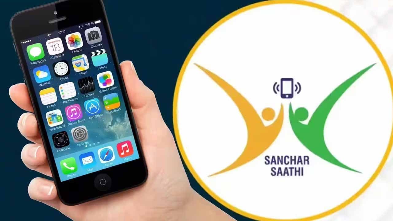 Sanchar Saathi app on smartphones these are the reasons for great concern