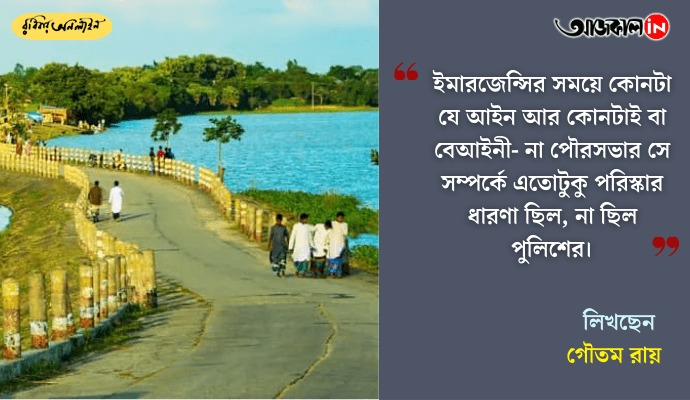 Life in a Bengali Mill Town: Struggles, Community, and Childhood Memories