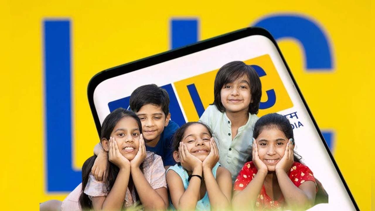 To secure your childs future investing just Rs 150 daily in LIC can yield a return of Rupees 19 lakh 