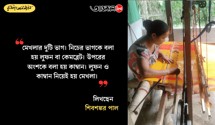 Rava Tribe of North Bengal: Preserving Traditional Handwoven Mekhla and Cultural Heritage