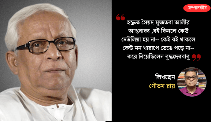 Buddhadeb Bhattacharjee: The Politician Who Lived and Breathed Books