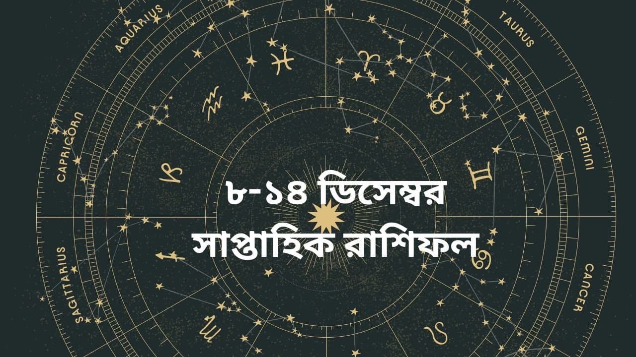 Weekly Horoscope for 8 to 14 December which Zodiac Signs will face what