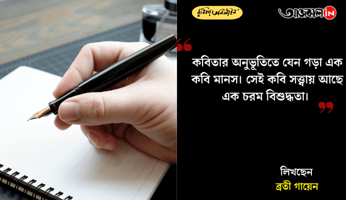 Jibanananda Das: Life, Struggles, and Legacy of Bengal’s Modernist Poet
