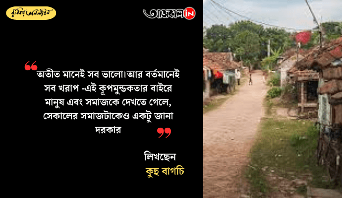 Life and Traditions in Old Bengal Villages: Exploring Rural Customs, Festivals, and Tobacco Culture