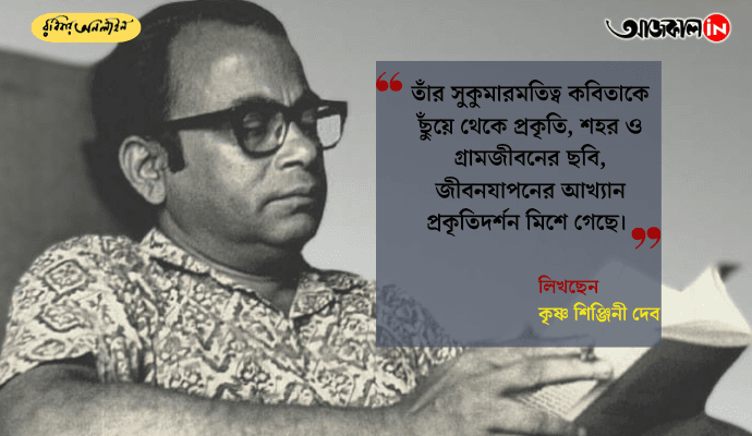 Rediscovering Naresh Guha: The Forgotten Bengali Poet-Scholar and His Century of Literary Legacy