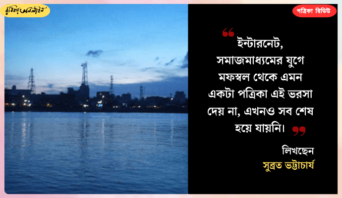 Nirantar’ Magazine: Exceptional Small-Town Publication Tackling Religious Fundamentalism in India
