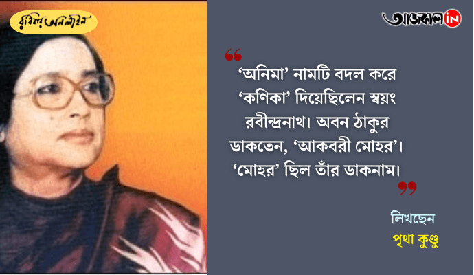 Kanika Bandyopadhyay: Legendary Rabindra Sangeet Singer and Her Timeless Musical Legacy