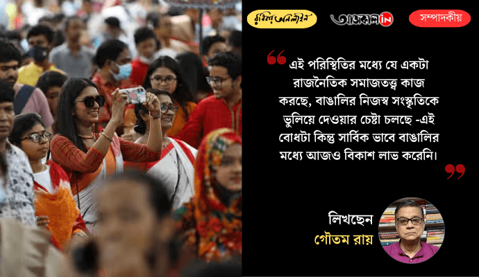Bengali Cultural Identity and Language Shifts: How Religion and Politics Reshaped Food, Clothing, and Traditions
