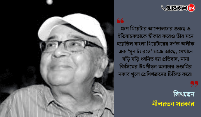 Manoj Mitra: The Humanist Visionary of Bengali Theatre and Original Plays