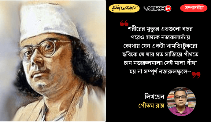 Beyond the Rebel Poet: The True Essence of Kazi Nazrul Islam’s Life and Mind