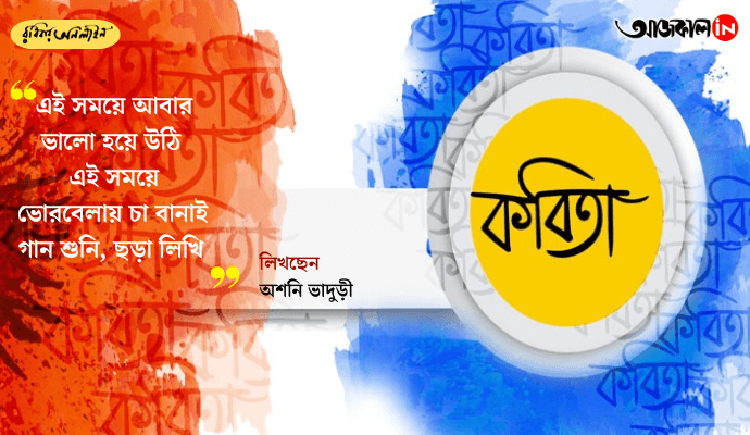 Why We Become Better People During Durga Puja: A Nostalgic Bengali Reflection on Time, Memory, and Togetherness
