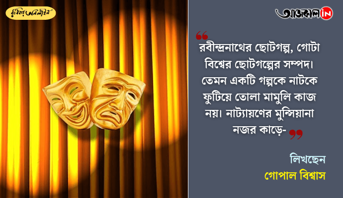 Musalmanir Golpo: Tagore’s Timeless Story Adapted for Stage by Kolkata Chorus Theater