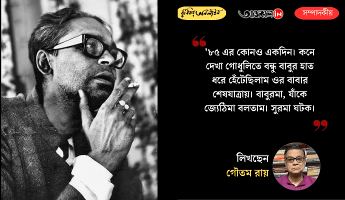 Ritwik Ghatak: Life, Legacy, and the Humanist Art of Bengal’s Legendary Filmmaker