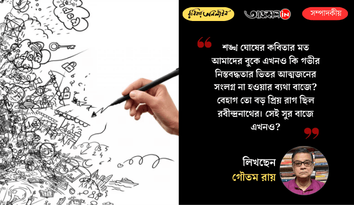 Rediscovering Lost Melodies: Nostalgia, Rabindranath, and the Pulse of Modern Bengali Sensibility