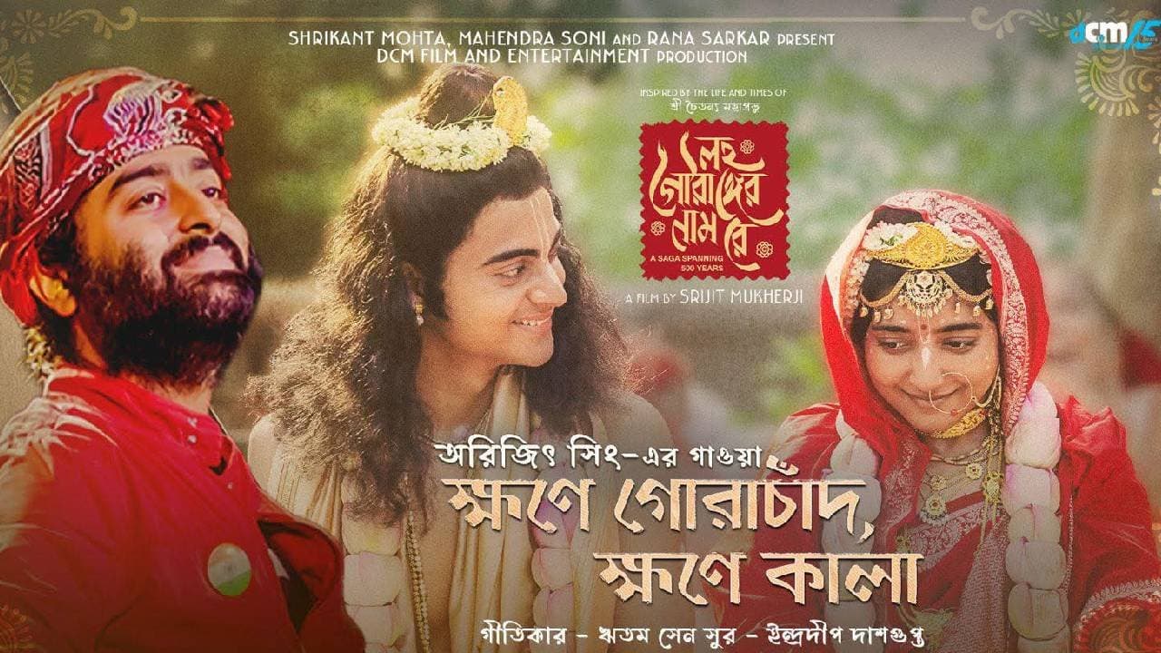 Arijit Singh s voice beautifully captures Chaitanyadev and Laxmipriya s eternal love in Srijit Mukherji s Lwaho Gouranger Naam Re