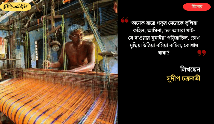 Shantipur & Phulia Handloom Sarees: History, Decline, and Revival of Bengal’s Textile Heritage