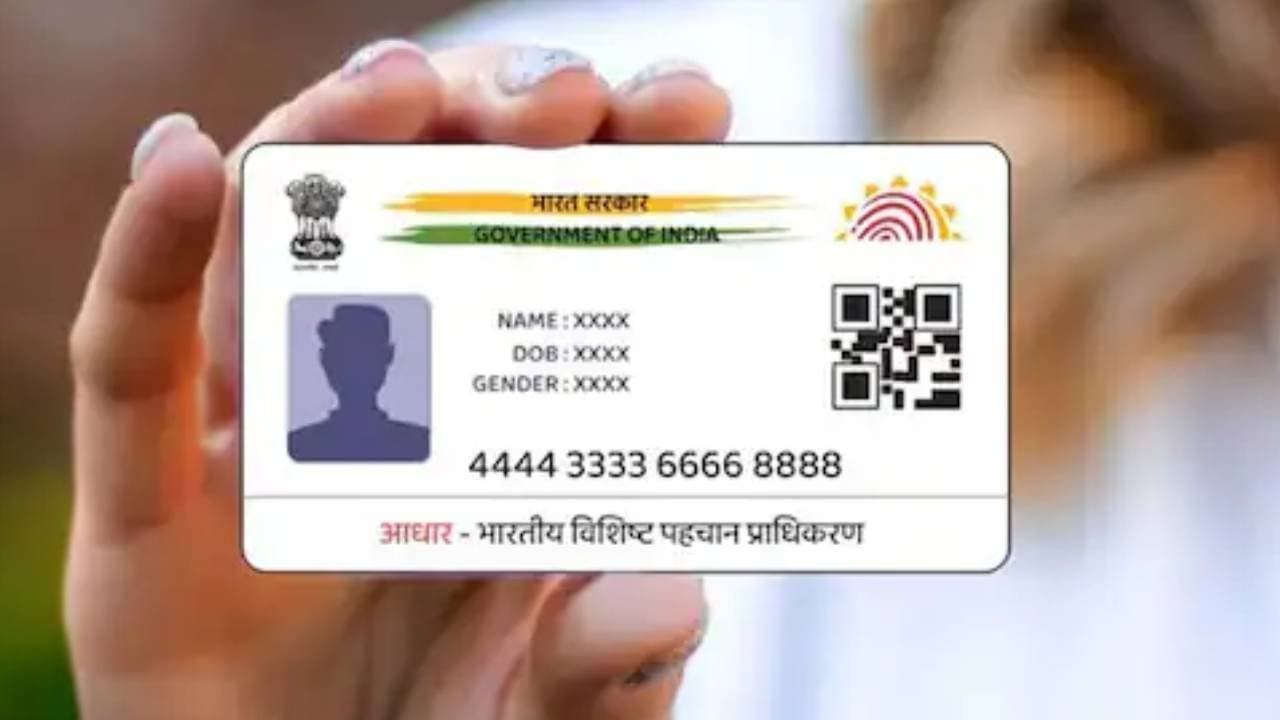 Big update for aadhar card in 2026