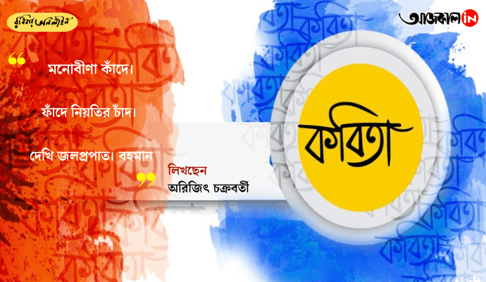 Brajbuli Poetry: Exploring Emotions, Nature, and Introspection in Modern Bengali Verse