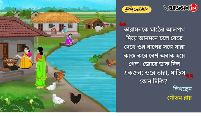Maghrib Shadows Part 9 by Gautam Roy: Bengali Brahmin Society, Family Politics & Widow Remarriage