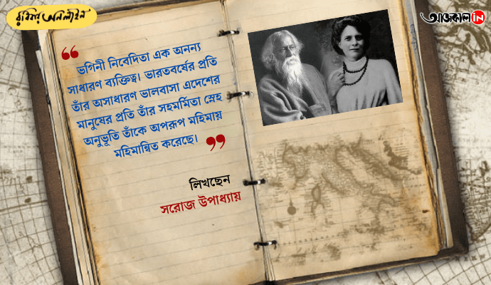 Sister Nivedita and Rabindranath Tagore: A Deep Bond of Culture, Education, and Revolutionary Spirit in India