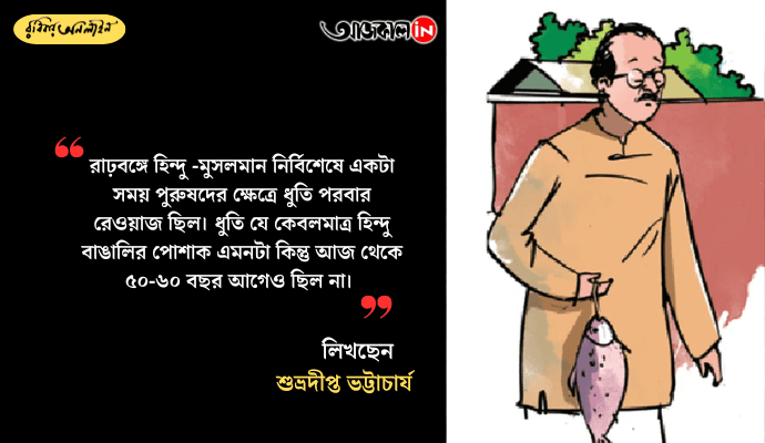 Bangaliana: Exploring the Cultural Practices and Traditions of Bengali Life