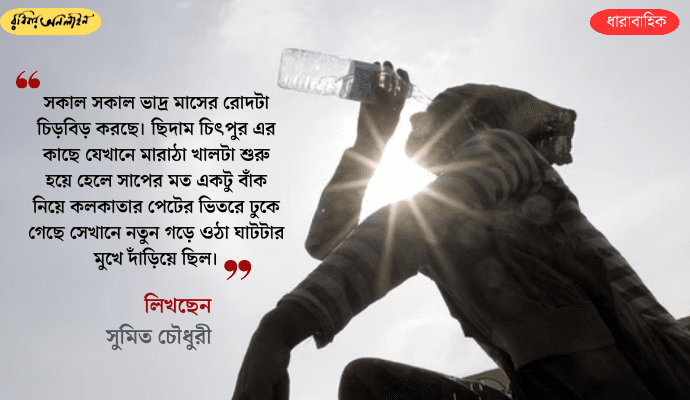 Colonial Kolkata Chronicles: Life, Trade, and Secrets Along the Maratha Canal