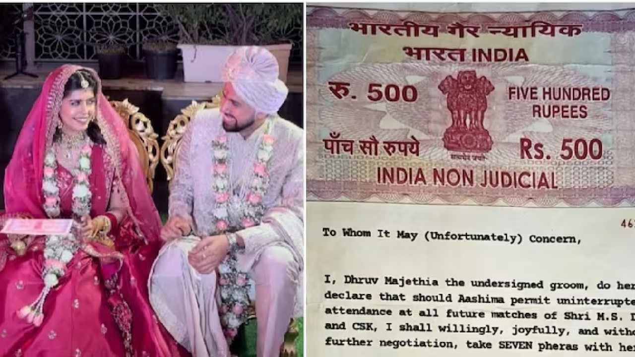 Viral: Dhoni CSK match contract ahead of pheras