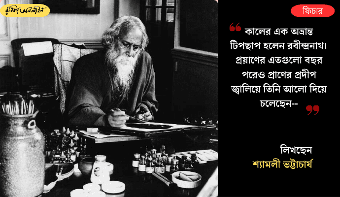 Rabindranath Tagore on Authenticity, Social Duty, and the Role of Artificiality in Society