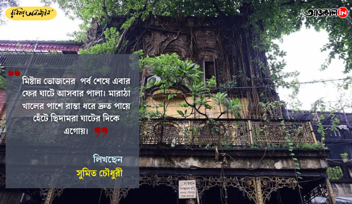 Journey Through Colonial Kolkata: Exploring Ghats, Canals, and Life in Gobindapur