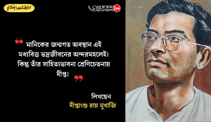 anik Bandopadhyay’s Kolkata Diary: Witnessing Communal Violence and Humanity During August 1946 Riots