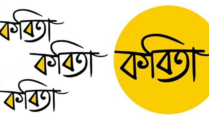 Warrior’s Legacy: A Powerful Bengali Poem Honouring Bangladesh’s Freedom Fighters