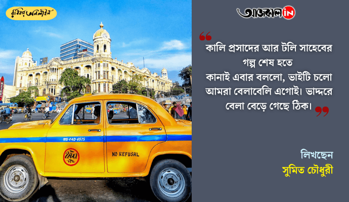 Walking the Streets of Colonial Kolkata: Tales from Dehi Kolkata’r Dinnama