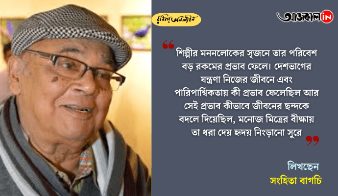 Manoj Mitra: The Life and Legacy of a Pioneer in Realistic Bengali Theatre